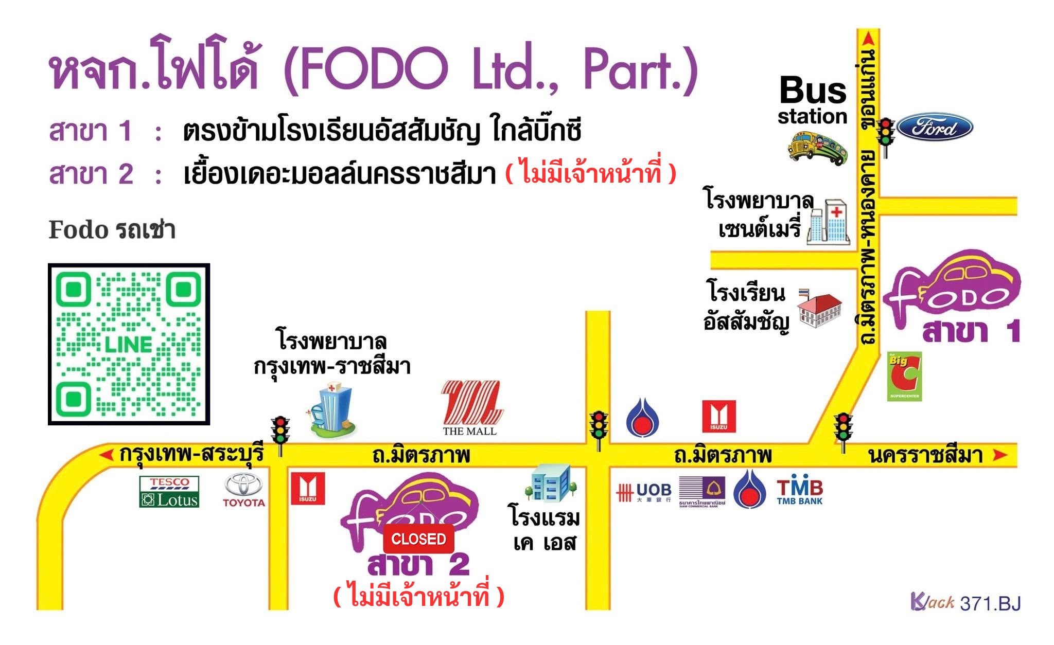 แผนที่ร้านรถเช่าโคราช FODO